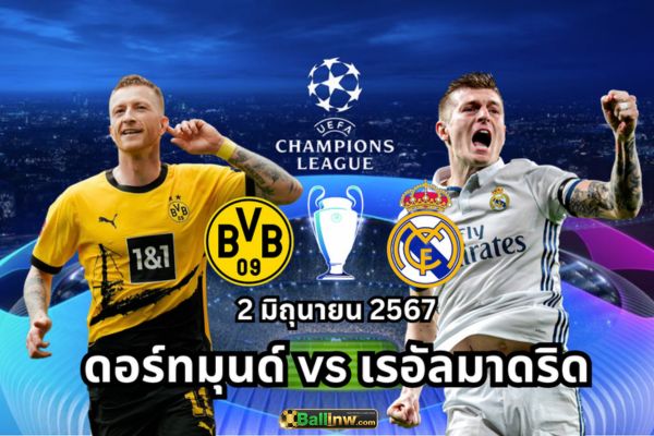 วิเคราะห์บอลวันนี้